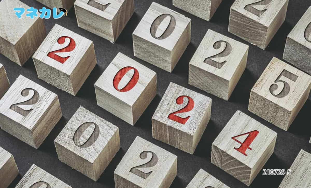 2024と書かれたブロック