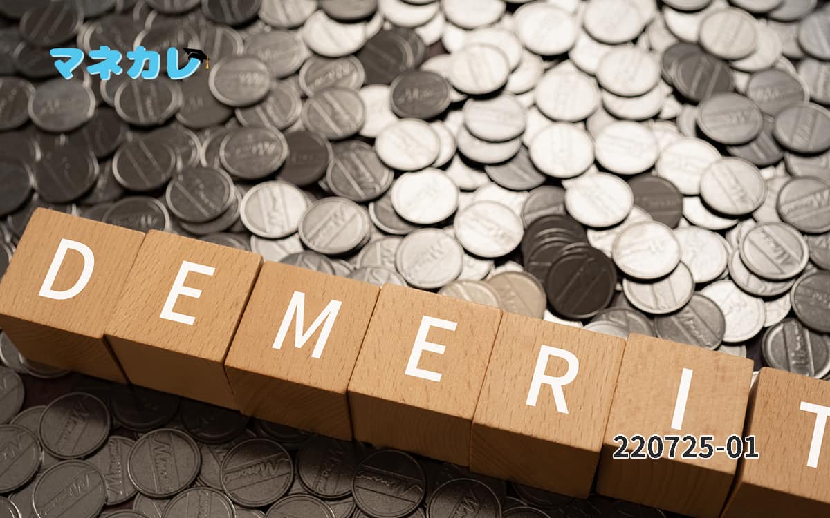 小銭とデメリットのブロック 小銭とデメリットのブロック